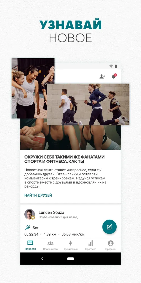Фитнес трекер для бега adidas Running - Скриншот 4