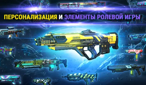 SHADOWGUN LEGENDS - Онлайн FPS - Скриншот 4
