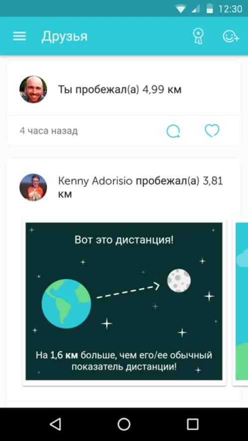 RunKeeper: GPS бег ходьба - Скриншот 5