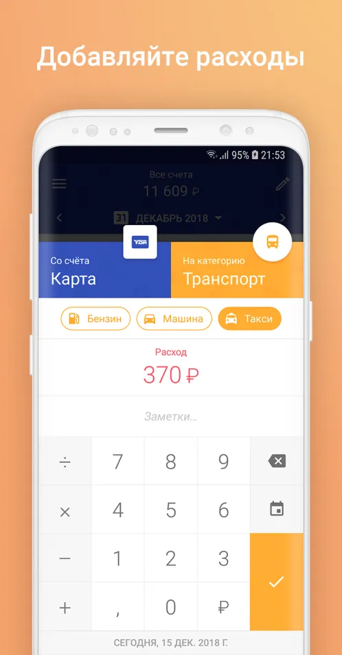 1Money - удобный учет расходов и доходов, бюджет - Скриншот 4