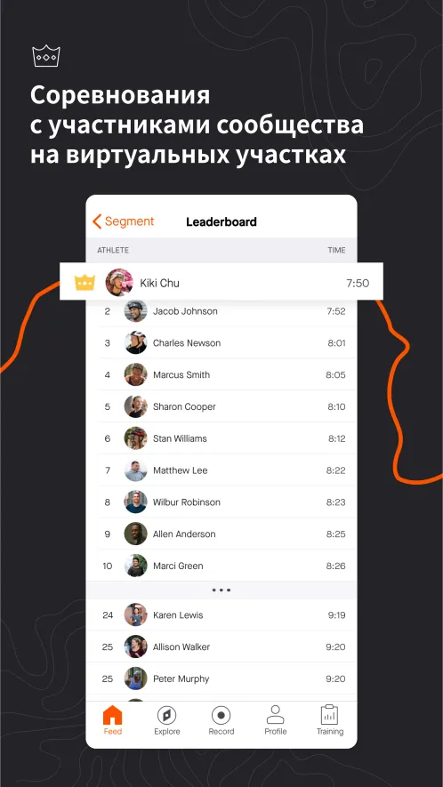 Strava Бег и велоспорт – GPS - Скриншот 4