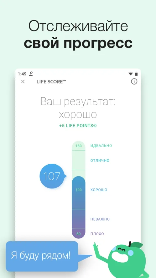 Lifesum: планировщик питания и простые рецепты - Скриншот 4