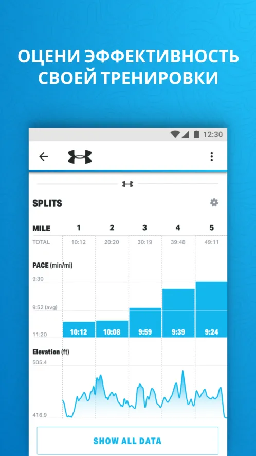 Бегай с MapMyRun - Скриншот 5