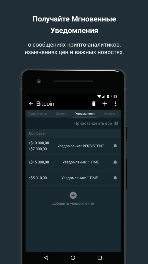 Blockfolio — курс биткоина | котировки криптовалют - Скриншот 5
