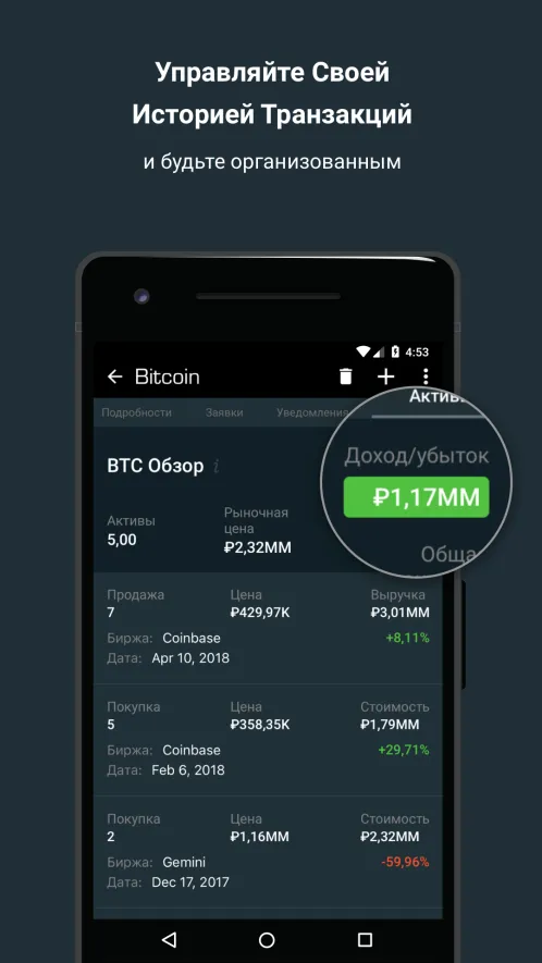 Blockfolio — курс биткоина | котировки криптовалют - Скриншот 4