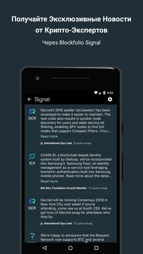 Blockfolio — курс биткоина | котировки криптовалют - Скриншот 2
