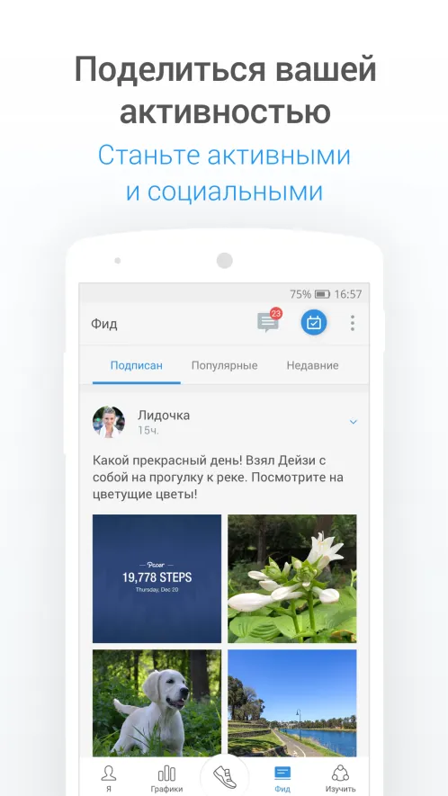 Шагомер - счётчик шагов и калорий для здоровья - Скриншот 5
