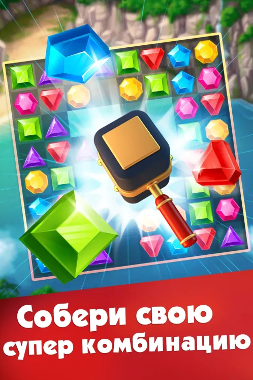 Три в ряд - Бесплатно новые игры без интернета - Скриншот 2