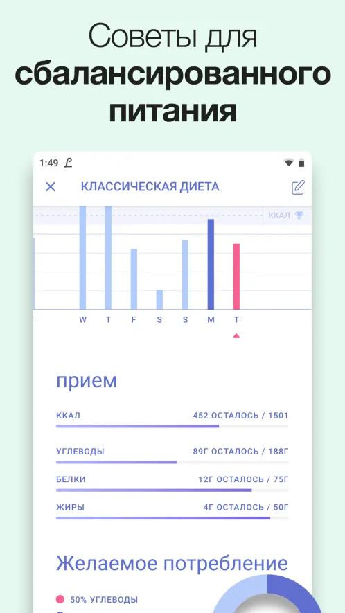 Lifesum: планировщик питания и простые рецепты - Скриншот 5