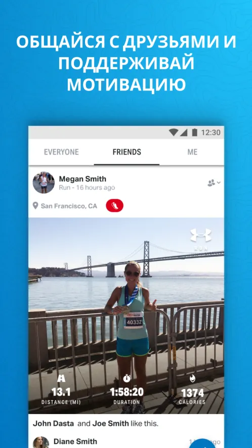 Бегай с MapMyRun - Скриншот 3