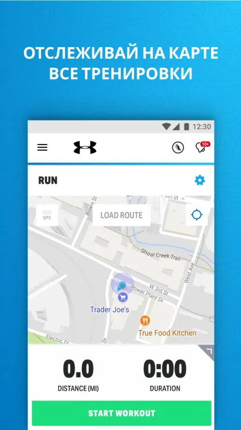 Бегай с MapMyRun - Скриншот 2