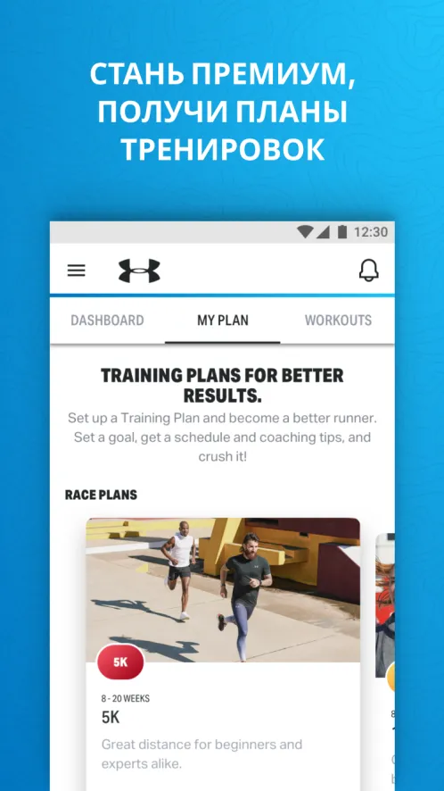 Бегай с MapMyRun - Скриншот 1