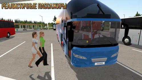 Автобус Simulator : Ultimate - Скриншот 5