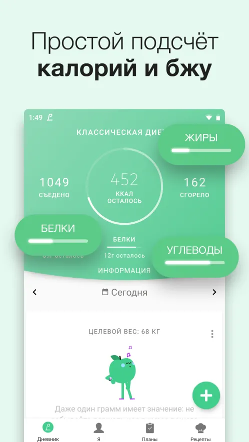 Lifesum: планировщик питания и простые рецепты - Скриншот 2