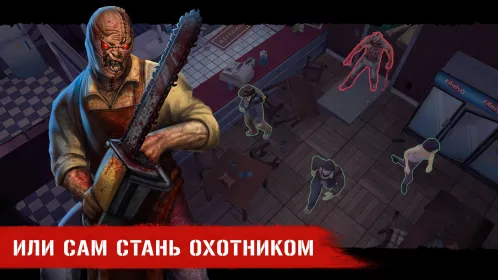 Horror Show - Онлайн хоррор на выживание - Скриншот 2