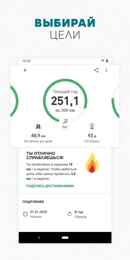 Фитнес трекер для бега adidas Running - Скриншот 2