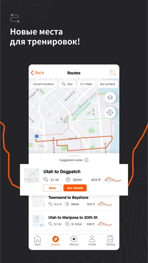 Strava Бег и велоспорт – GPS - Скриншот 2