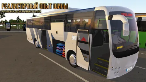 Автобус Simulator : Ultimate - Скриншот 3