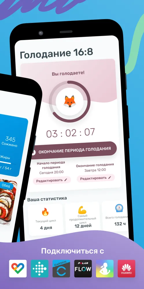 Счетчик калорий и дневник питания от YAZIO - Скриншот 2