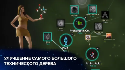 Эволюция никогда не заканчивается - Скриншот 3