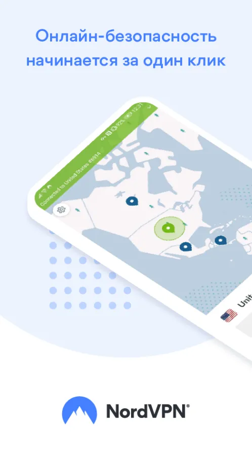 NordVPN: быстрый VPN-сервис без ограничений - Скриншот 1