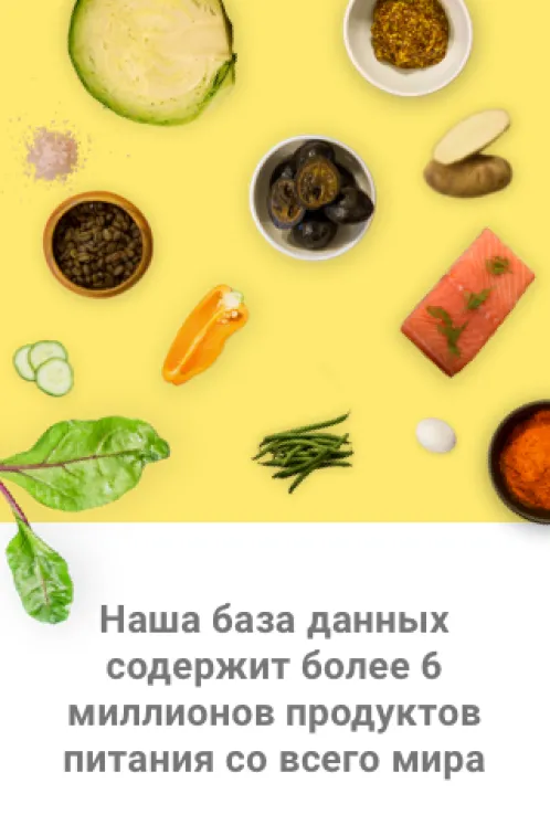 Счетчик калорий - Скриншот 3