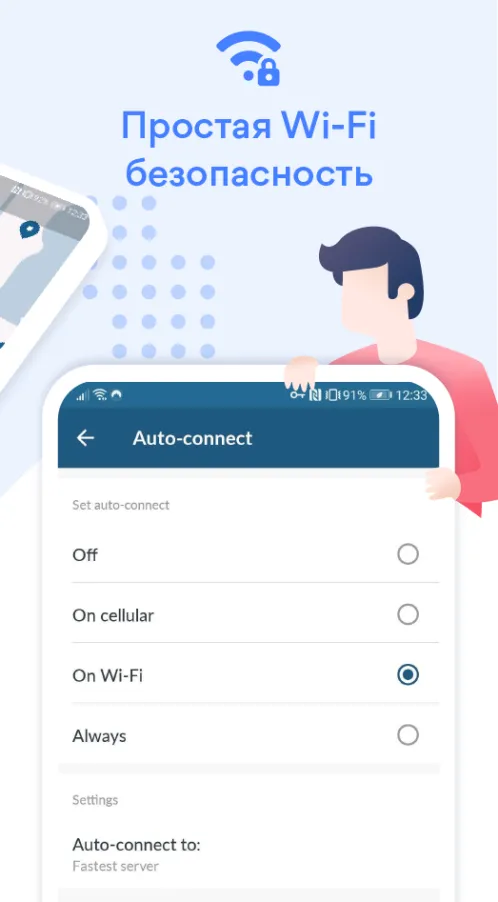 NordVPN: быстрый VPN-сервис без ограничений - Скриншот 4