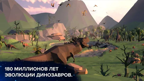 Эволюция никогда не заканчивается - Скриншот 5
