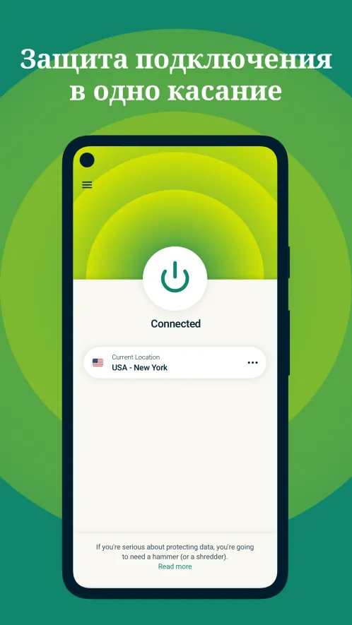 ExpressVPN — надежная, анонимная и быстрая VPN - Скриншот 1