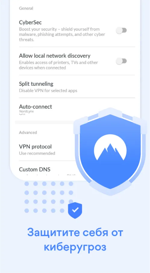 NordVPN: быстрый VPN-сервис без ограничений - Скриншот 5