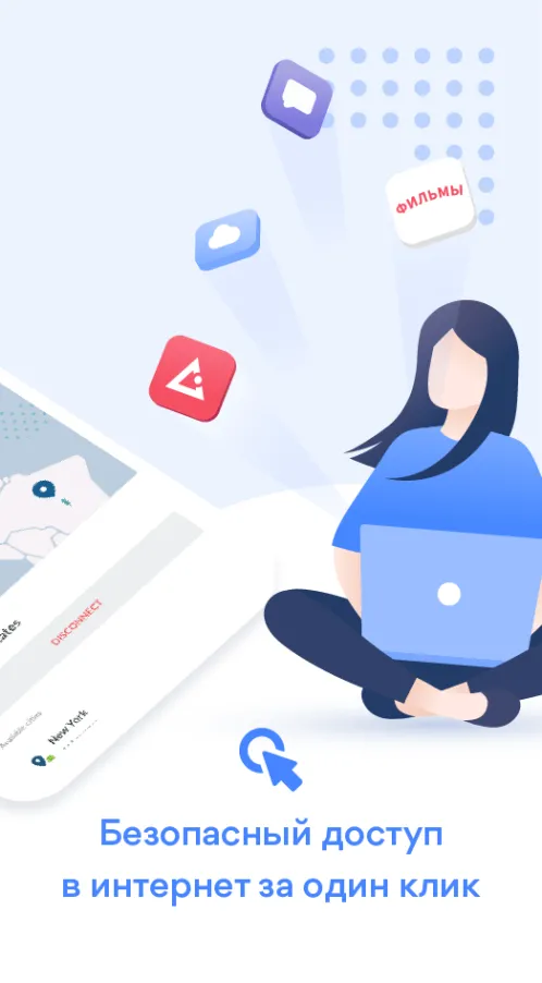 NordVPN: быстрый VPN-сервис без ограничений - Скриншот 2