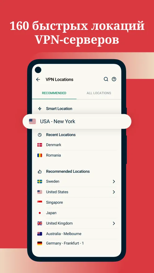 ExpressVPN — надежная, анонимная и быстрая VPN - Скриншот 3