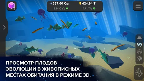Эволюция никогда не заканчивается - Скриншот 4
