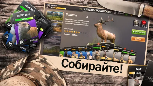 Hunting Clash: Охота на животных. Игра про охоту - Скриншот 5