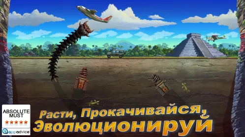 Death Worm™ Free: Alien Monster - Скриншот 1