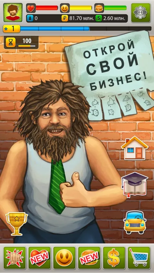 Бомжара - история успеха! - Скриншот 4