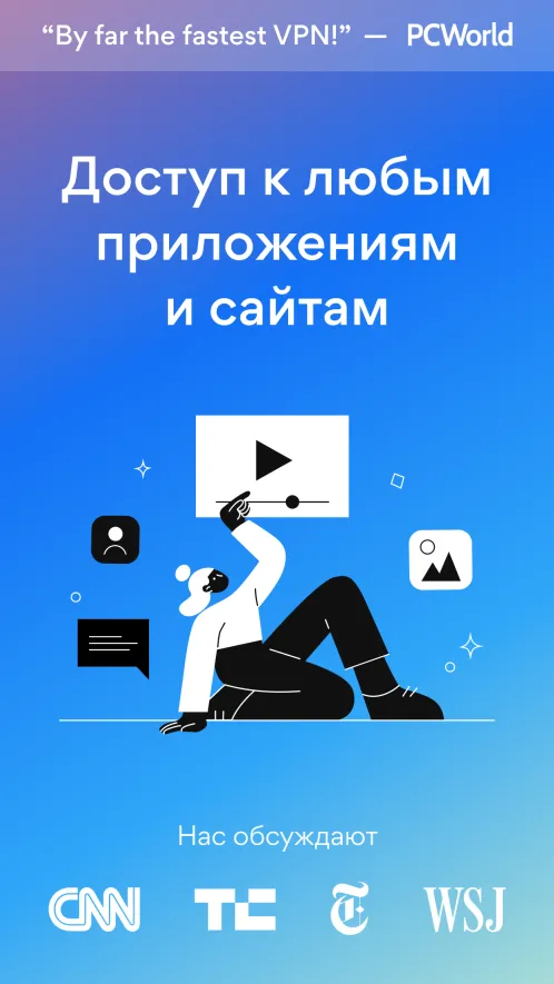 Hotspot Shield Free VPN прокси и защита Wi-Fi - Скриншот 1