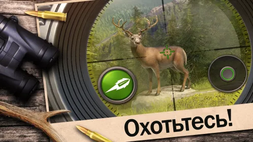 Hunting Clash: Охота на животных. Игра про охоту - Скриншот 3