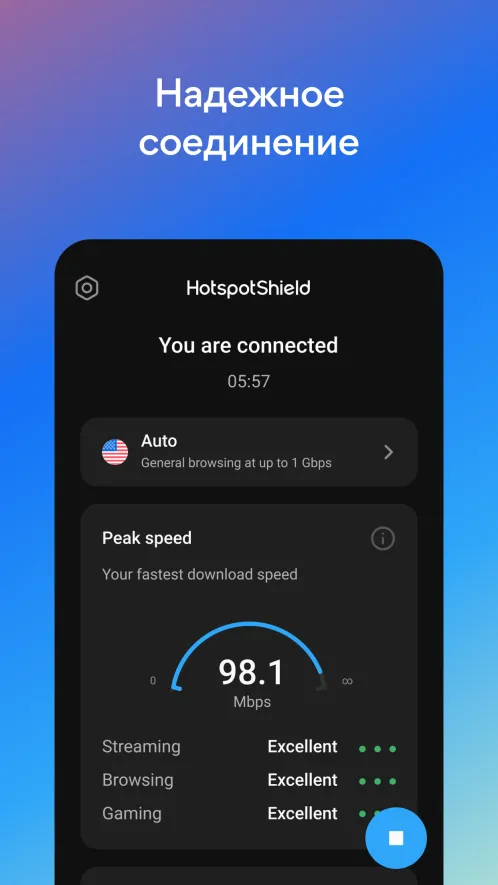Hotspot Shield Free VPN прокси и защита Wi-Fi - Скриншот 4