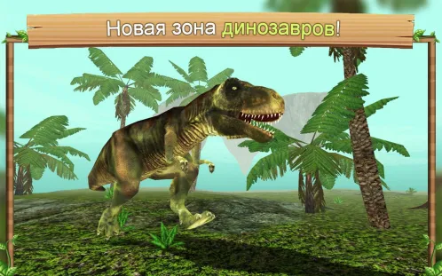 Симулятор Дракона Онлайн - Скриншот 2