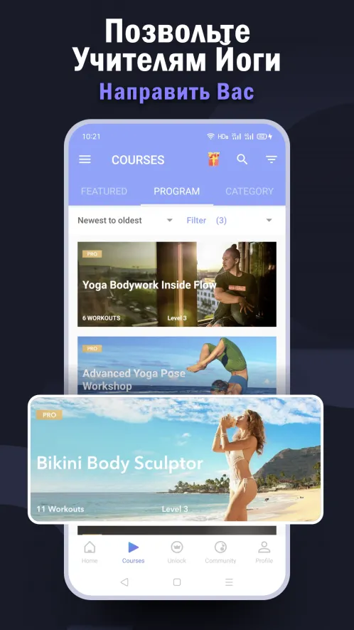 Daily Yoga (Ежедневная йога) | Yoga Fitness App - Скриншот 5