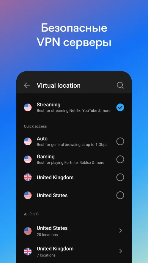 Hotspot Shield Free VPN прокси и защита Wi-Fi - Скриншот 3