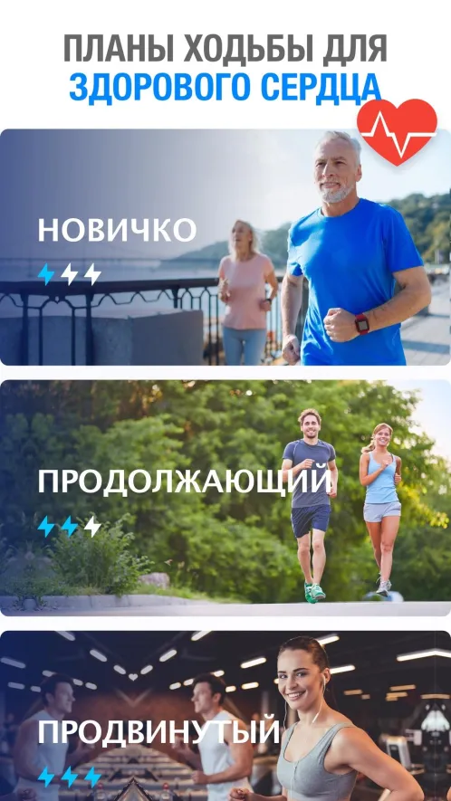 Ходите и худейте - Трекер ходьбы - Скриншот 2