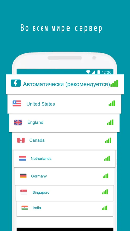Thunder VPN: быстрый, бесплатный VPN - Скриншот 3