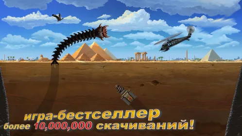 Death Worm™ Free: Alien Monster - Скриншот 4