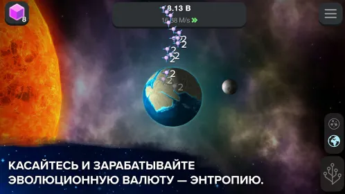 Эволюция никогда не заканчивается - Скриншот 1