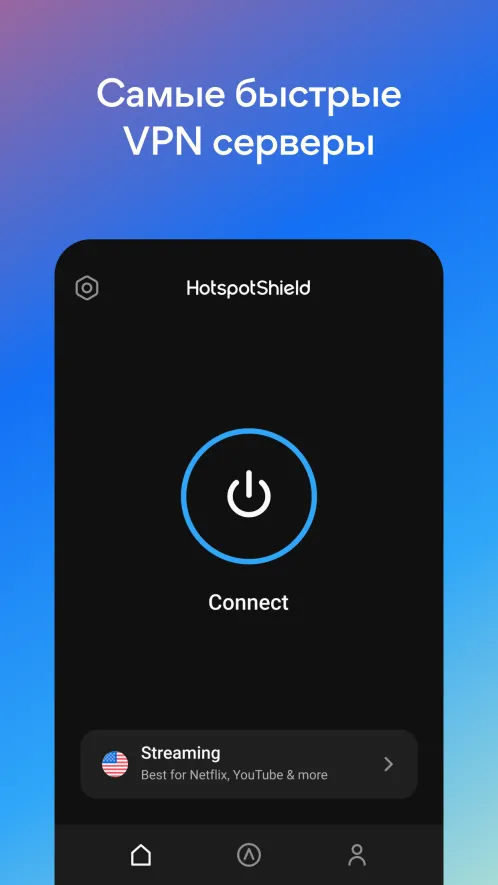 Hotspot Shield Free VPN прокси и защита Wi-Fi - Скриншот 2