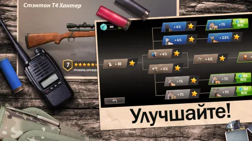 Hunting Clash: Охота на животных. Игра про охоту - Скриншот 4