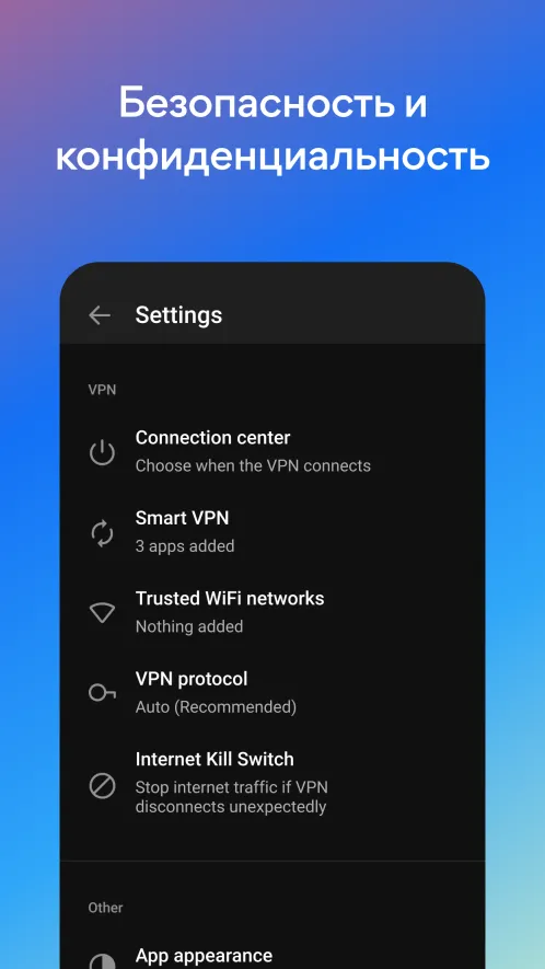 Hotspot Shield Free VPN прокси и защита Wi-Fi - Скриншот 5