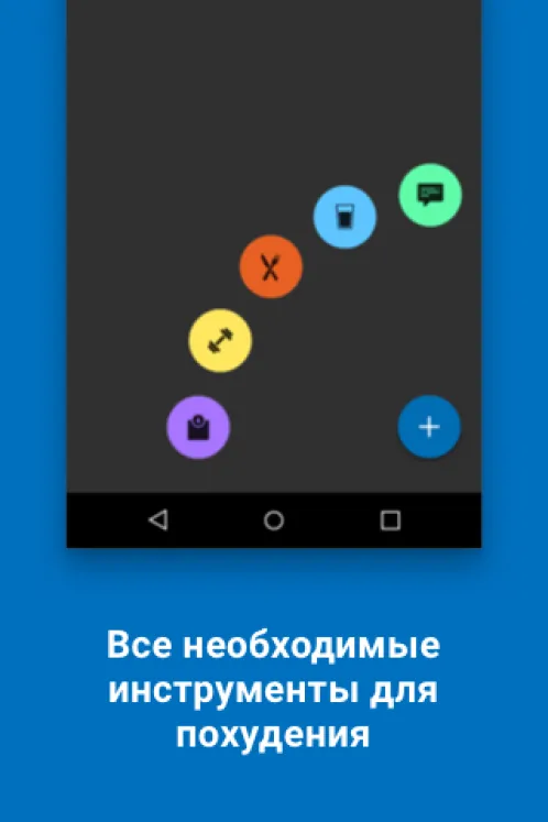 Счетчик калорий - Скриншот 2